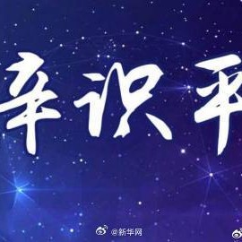 世界杯在线观看平台-东北超联赛打响揭幕战，点燃1亿人足球热情|赛事经济|足球联赛|赛事|经济|服务_新浪新闻